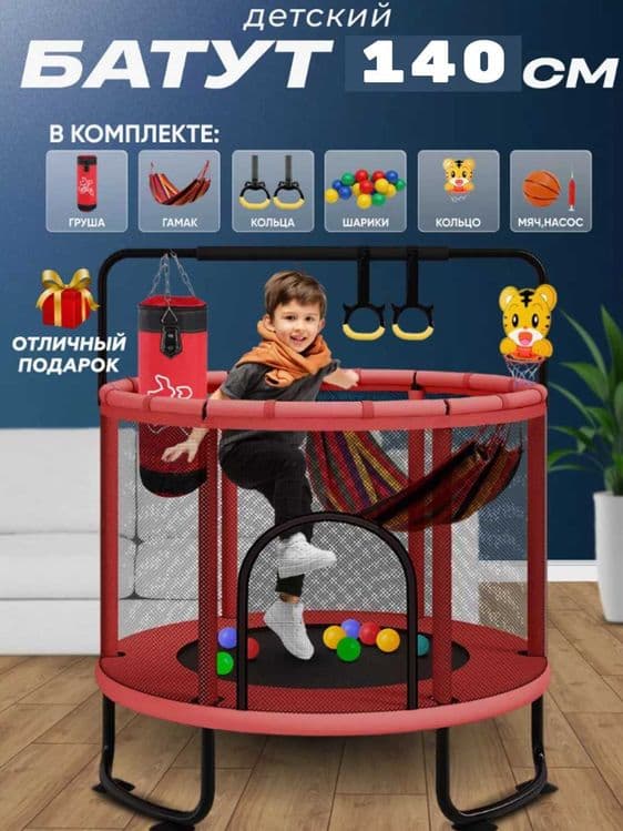 Батут детский каркасный с защитной сеткой с гамаком турник batut batud — 1