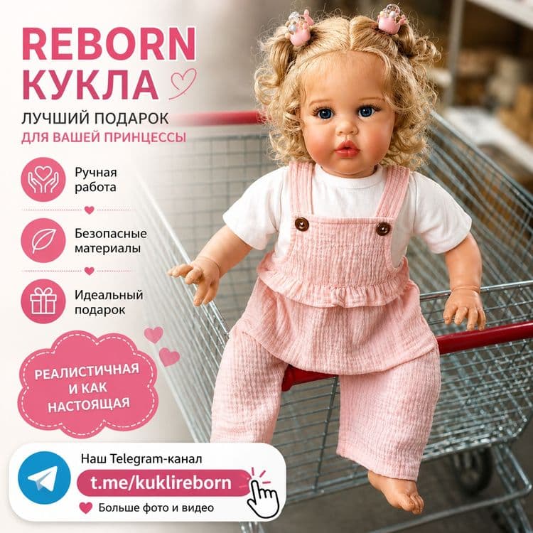 Qo‘g‘irchoq qizlar uchun sovg‘a | Кукла для девочек в подарок — 1