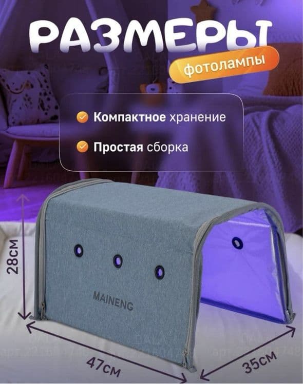 Fotolampa фотолампа — 1