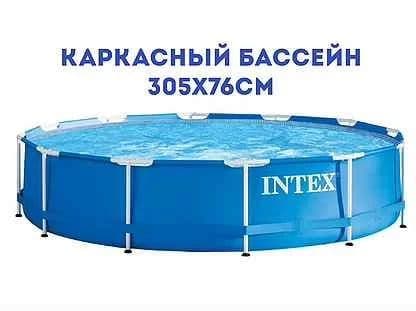 Бассейн INTEX 3.05x76см. Круглый  Каркасный Бассейн ест доставка! — 2