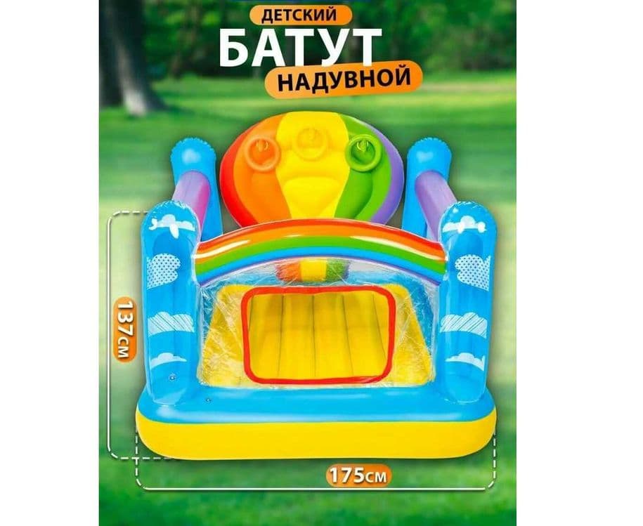 Батут Bestway-175х137 см. макс вес-85 кг. Доставка бесплатно — 6