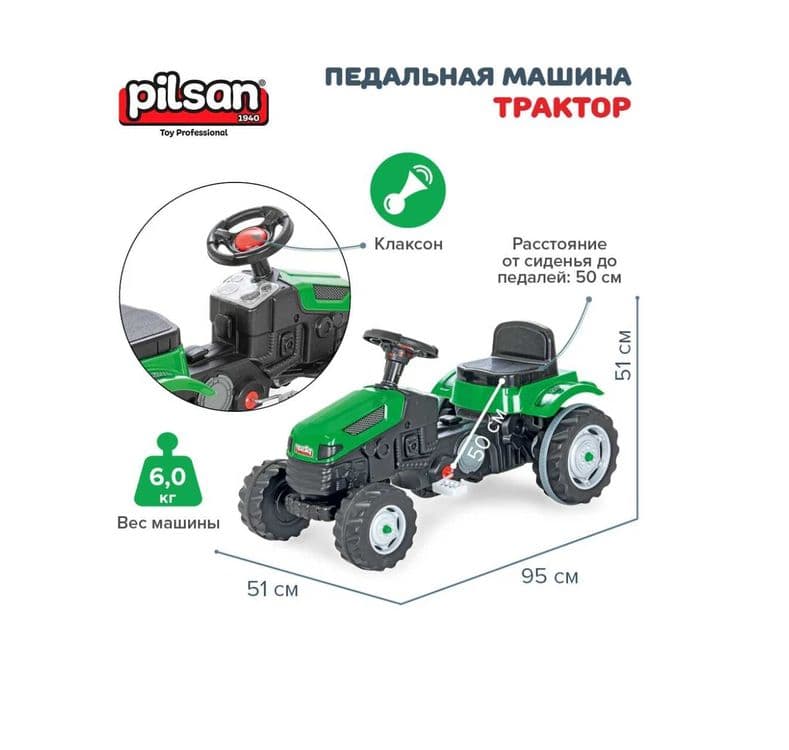 Трактор педальный Pilsan, с прицепом-52x190x43 см Доставка бесплатно — 7