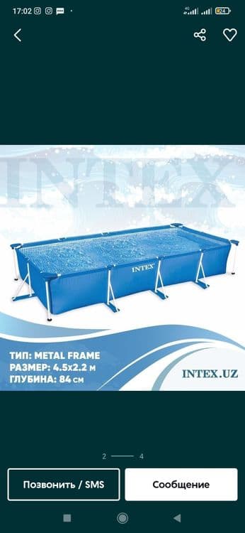 Basseyn,Бассейн (Intex) — 2