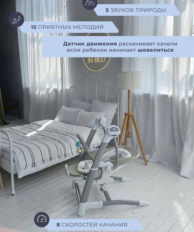 Maribel Original детский шезлонг качели 3в1 стульчик для кормления реб — 2