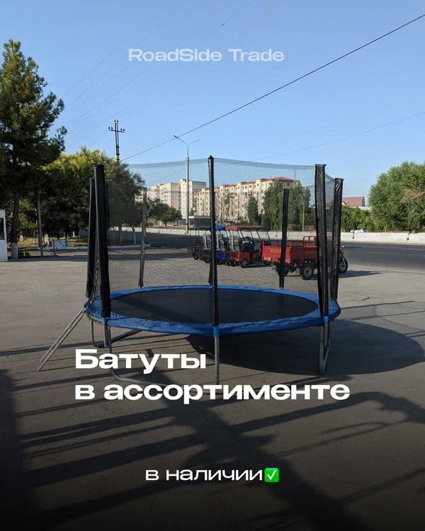 Новые батуты, размер 3 метра. Детский аттракцион — 1