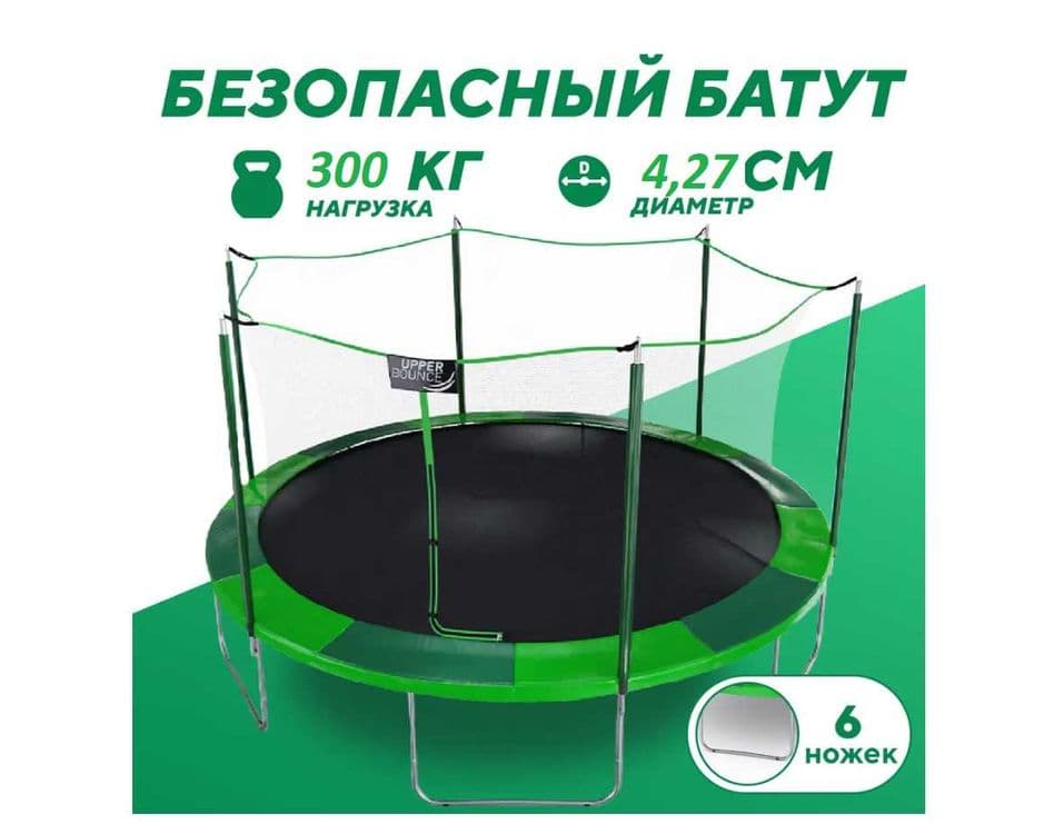 Батут каркасний-427 метр. Оригинал Доставка и установка бесплатно — 5
