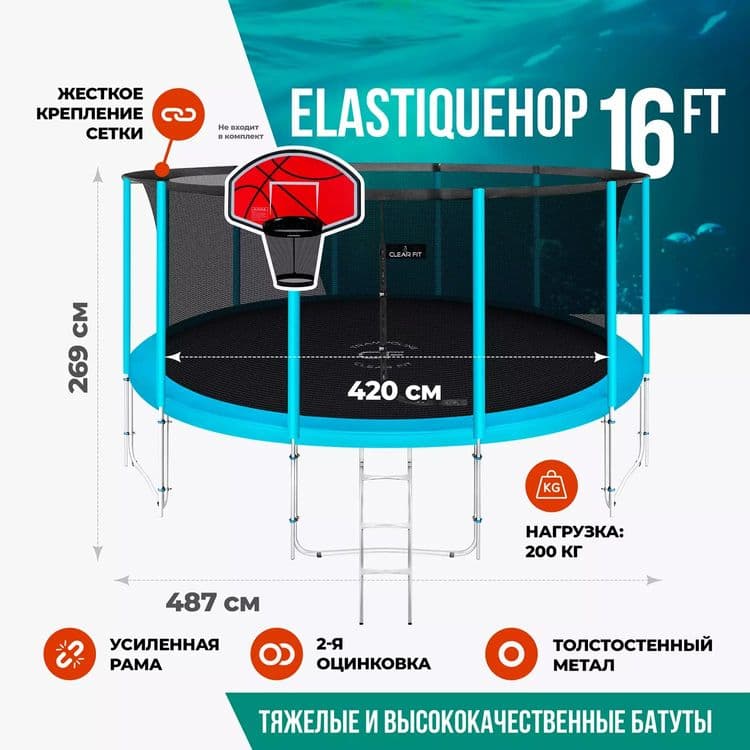 Каркасный батут 366×269.Бесплатная доставка — 3