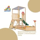 Деревянный детский Домик с песочницей/песочницы в большом ассортименте