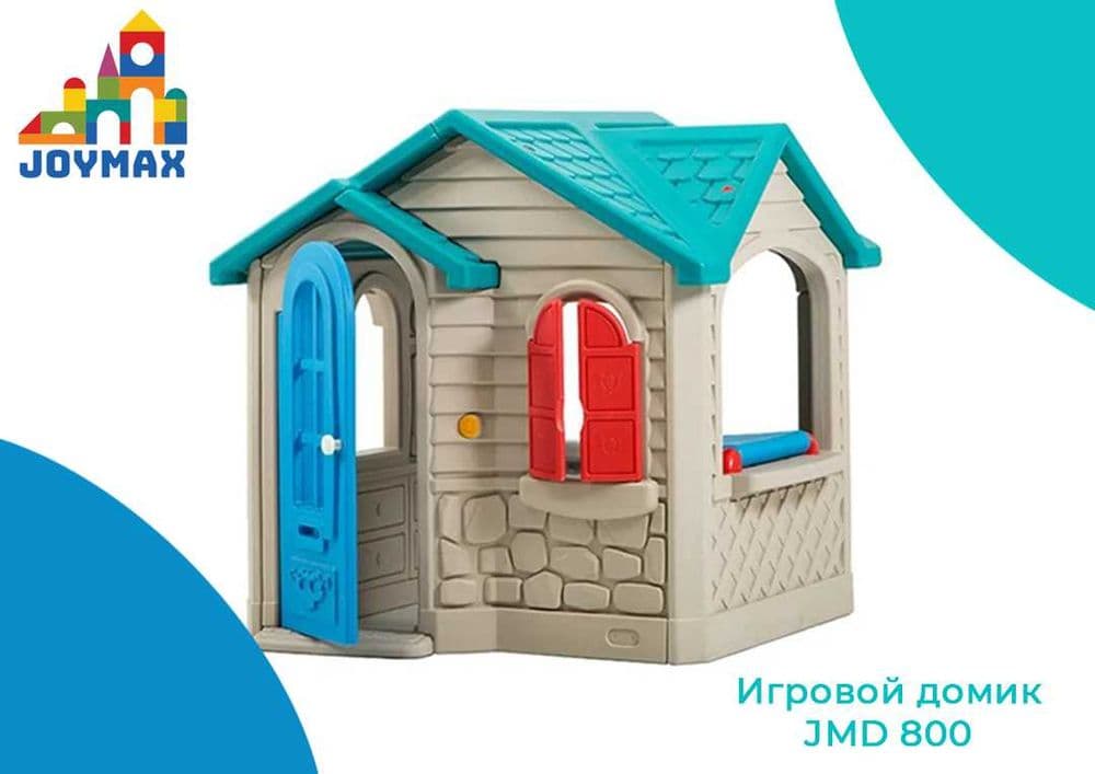 Детский игровой домик — 1