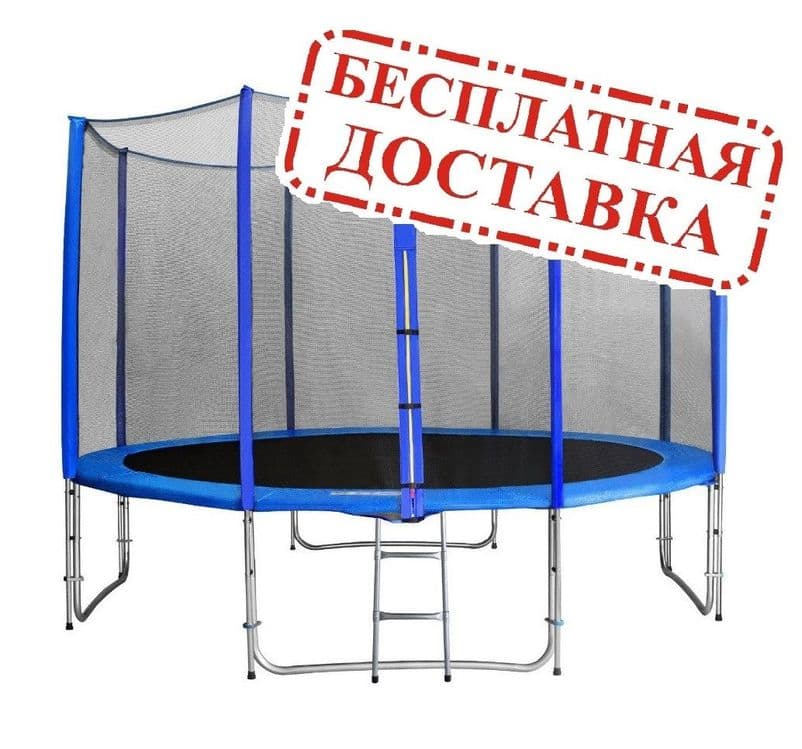 Каркасный батуте диаметр 3.66 м(12 фут) БЕСПЛАТНО Доставка и установка — 1