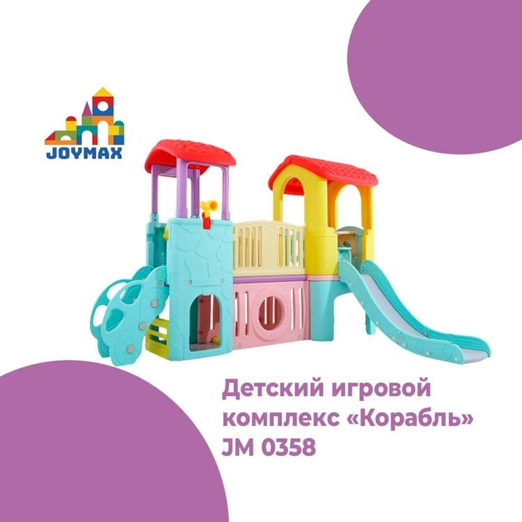 Детская горка/качели/игровой комплексы от прямого поставщика — 1
