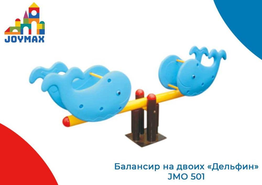 Балансир на двоих «Дельфин» — 1