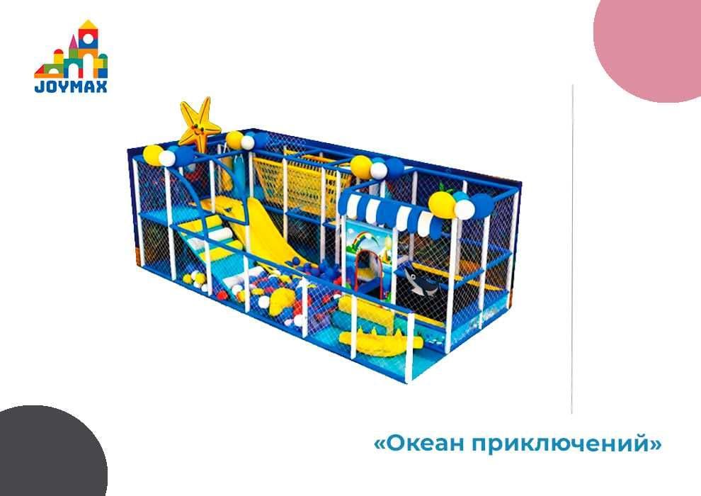 «Океан приключений» лабиринт — 1