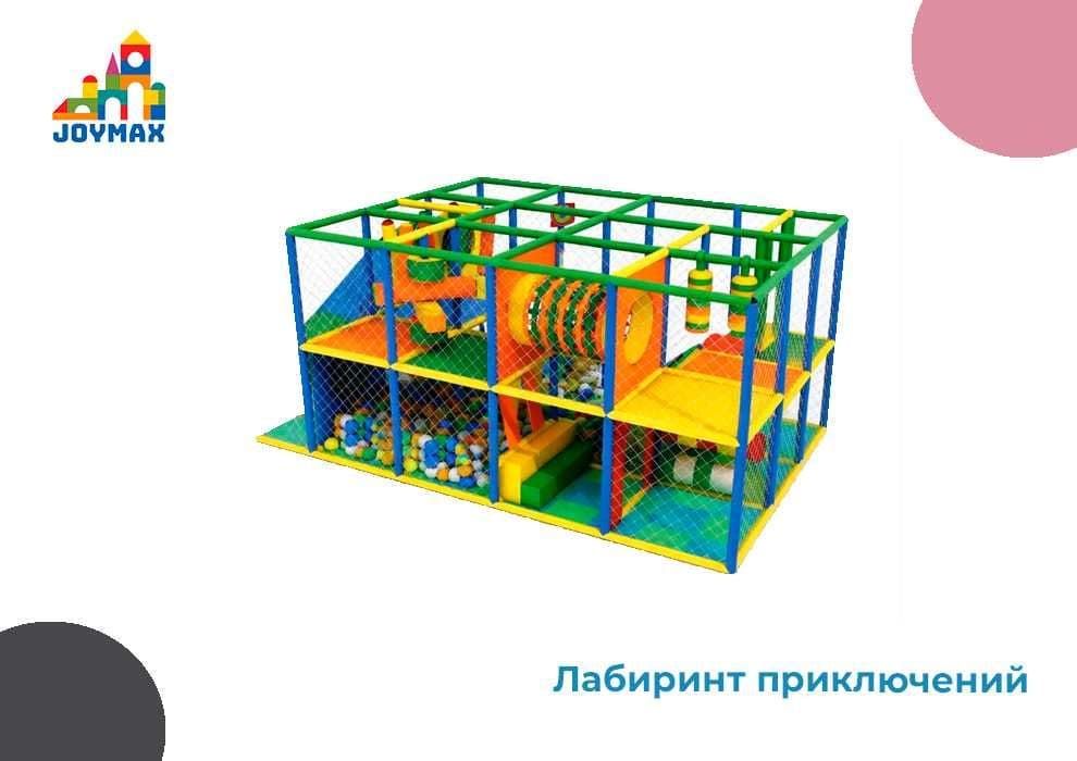 Лабиринт приключений — 1