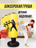 Bolalar uchun havoli grushasi