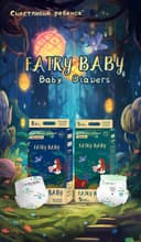 Fairy Baby памперсы
