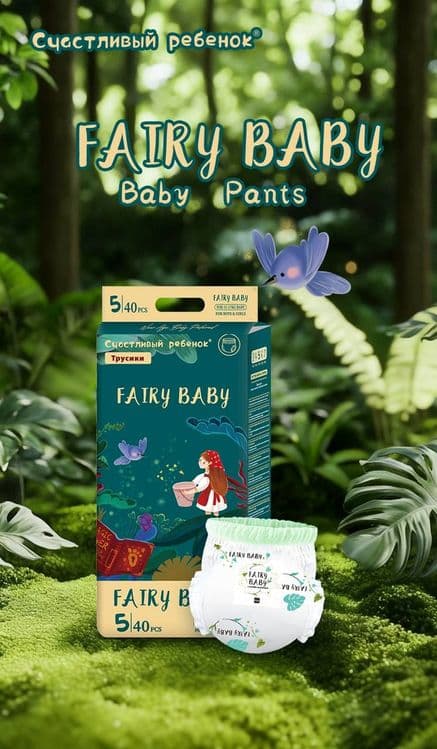 Fairy Baby памперсы — 8