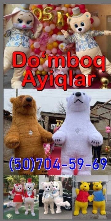 Думбок айикчалар — 1