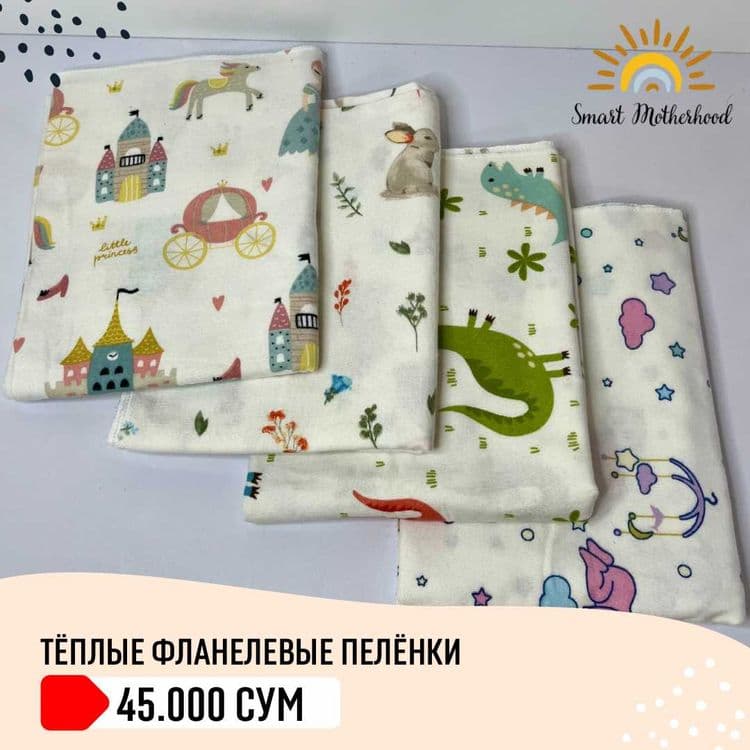 Детские пелёнки фланелевые — 3