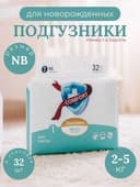 Sufar Comfort bolalar tagliklari