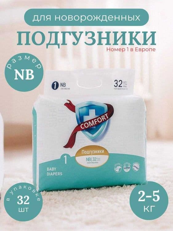 Sufar Comfort bolalar tagliklari — 1