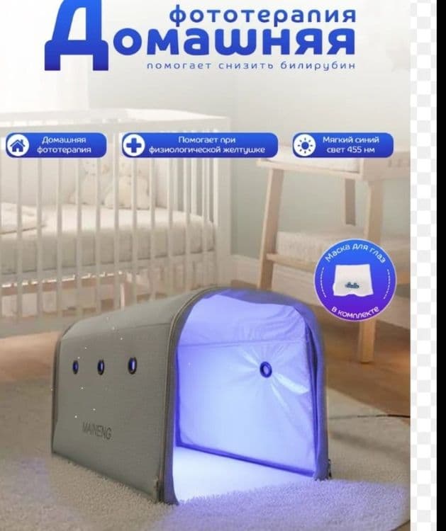 FOTO Lampa Chaqaloqlar sariqligi uchun fototerapiya lampasi ijaraga — 2