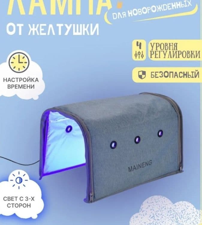 FOTO Lampa Chaqaloqlar sariqligi uchun fototerapiya lampasi ijaraga — 4