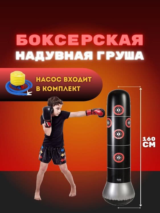 Bolalar va kattalar uchun havoli grusha — 3