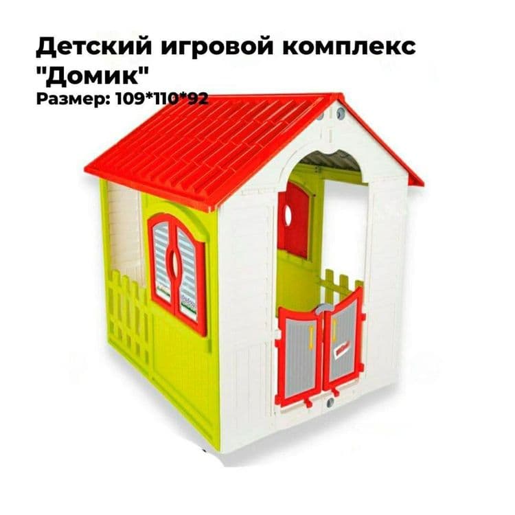 Детский игровой комплекс — 1