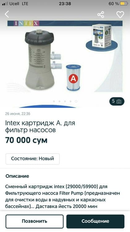 Bассейн Каркасный супер цена ! INTEX 220/150/60sm Доставка Есть — 7