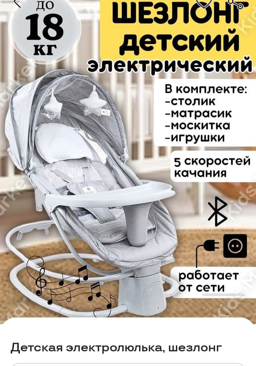 Детский шезлонг сатылады таза — 2