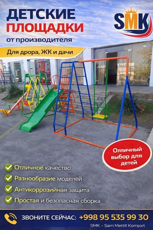 Детский двор  площадка — 1