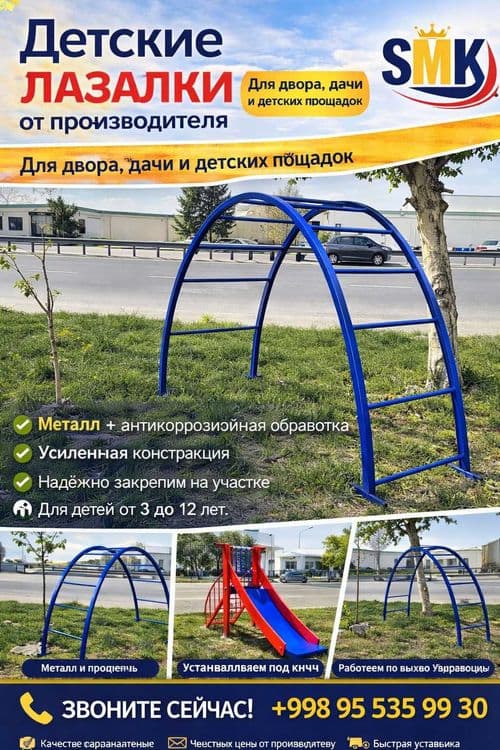 Детские   качели — 6