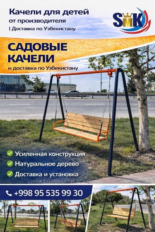 Детские   качели — 7