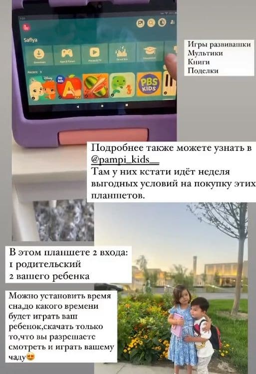 Детские  планшеты от Amazon Fire 7,Fire 8. — 3
