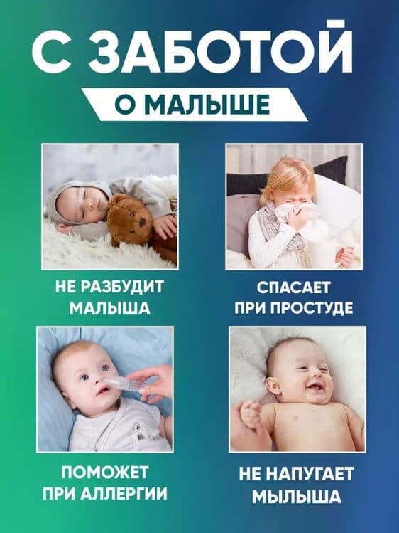 Chaqaloqlar uchun burunni tozalovchi Aspirator — 3