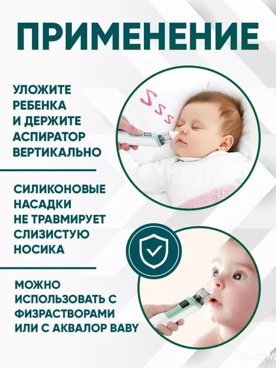 Chaqaloqlar uchun burunni tozalovchi Aspirator — 6