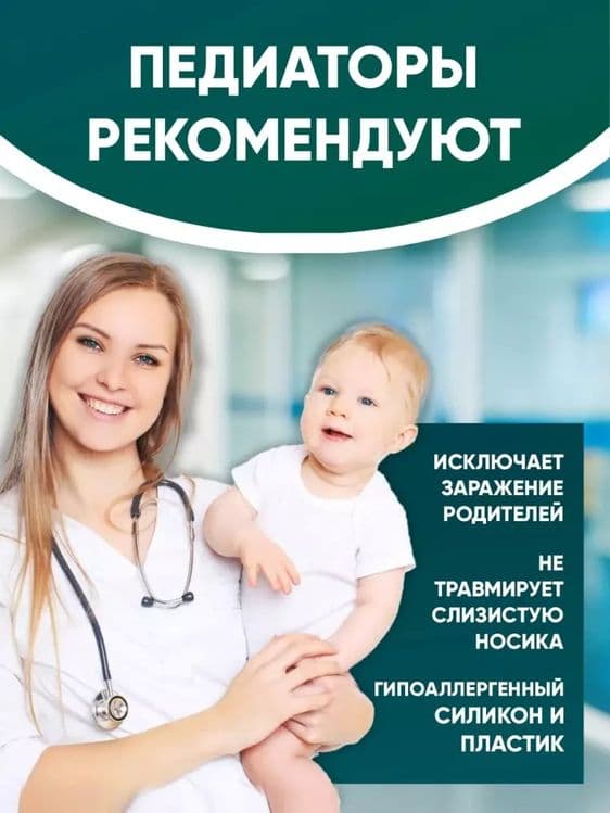 Chaqaloqlar uchun burunni tozalovchi Aspirator — 7