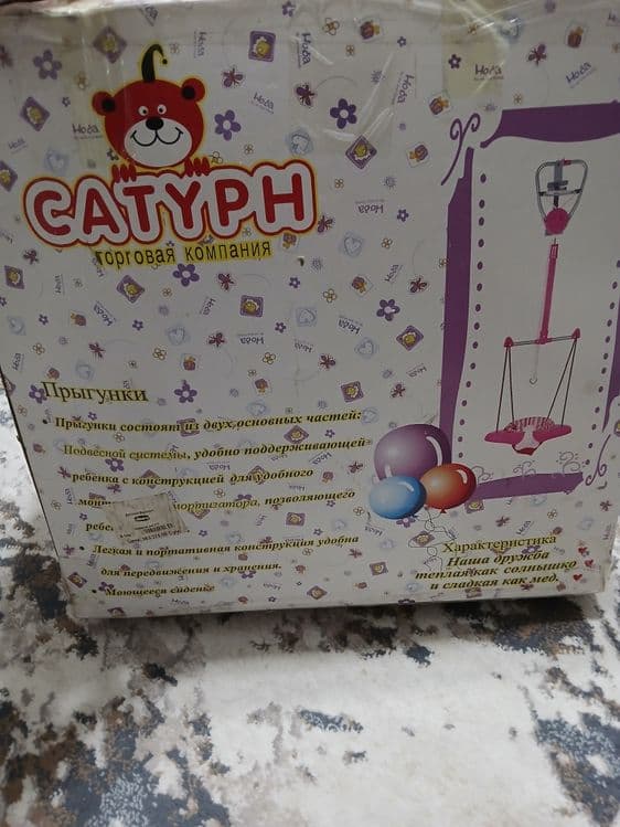 Прыгунок детский — 3