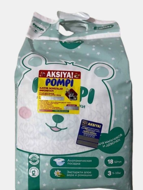 pompi tagliklar (4kg dan 22kg gacha) xajmi 2 dan-5 gacha — 1