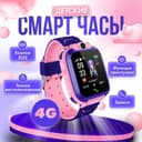 Смарт часы многофункциональные детские  Baby watch Bolalar Smart soati