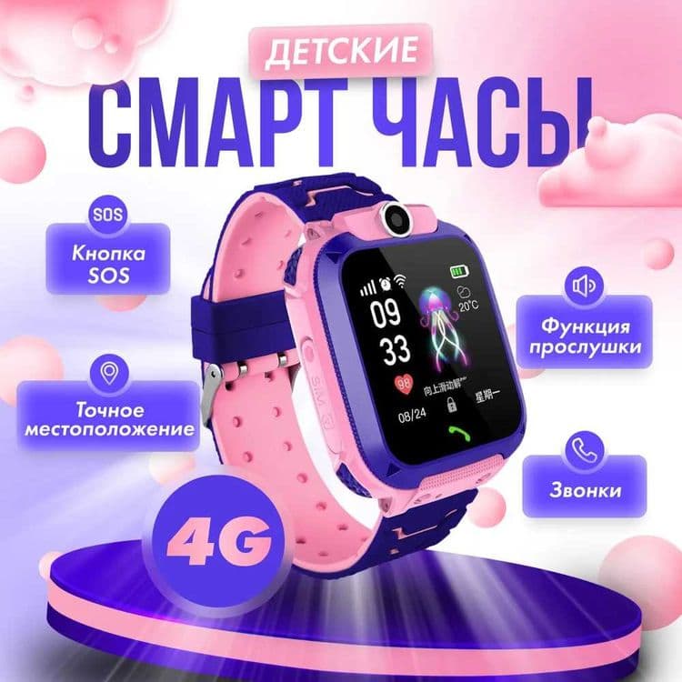 Смарт часы многофункциональные детские  Baby watch Bolalar Smart soati — 1