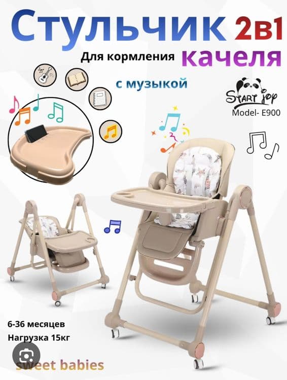 2 tasi 1da stolchik va qachela 3 yoshgacha — 2