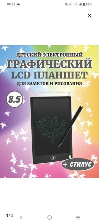 Bolalar uchun elektron doska — 4