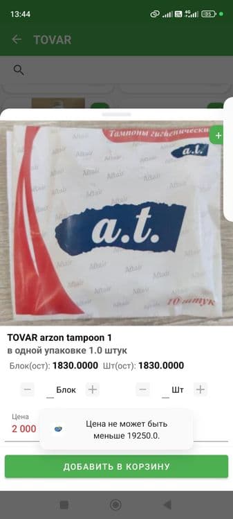 Optom Nam Salfetkalar — 8