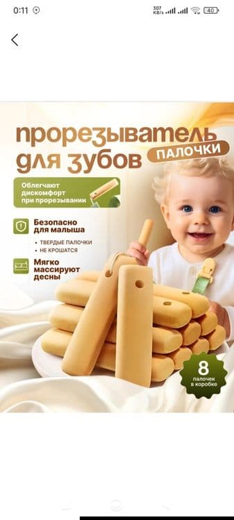 Unique Baby pechennisi — 6