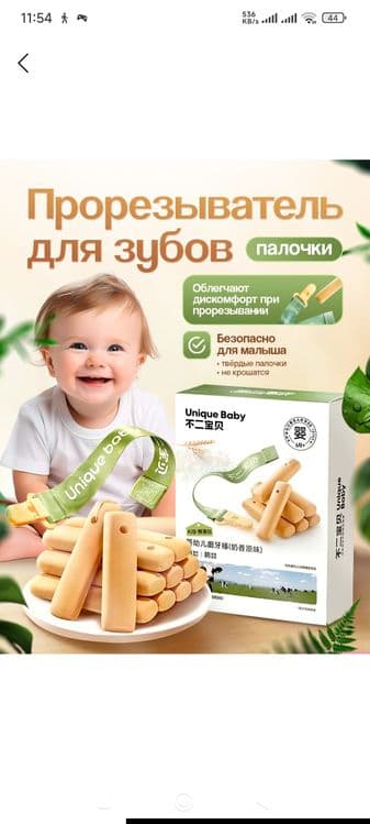 Bolalar uchun foydali vitaminli palichkalar — 6