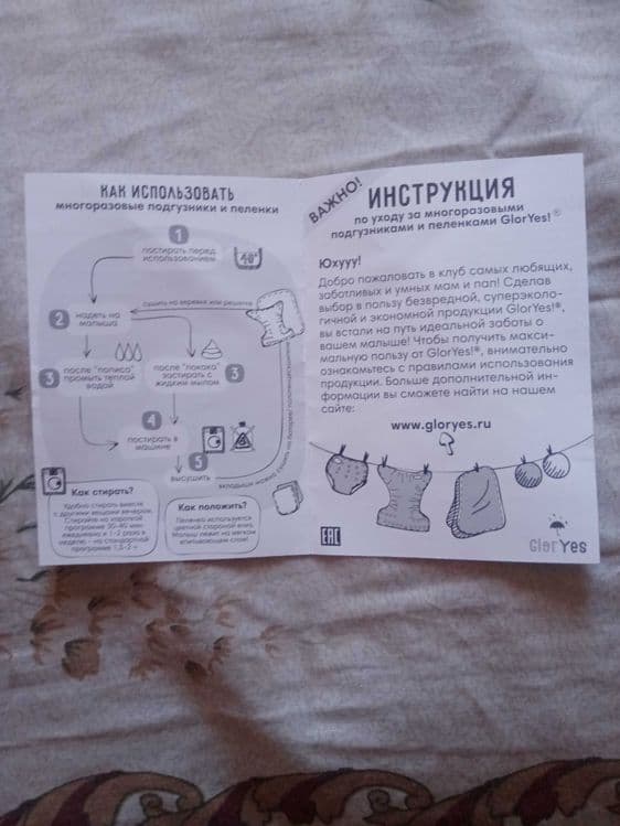 astar bilan qayta ishlatiladigan tagliklar, многоразовые подгузники — 5