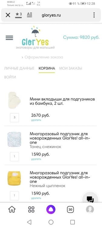 astar bilan qayta ishlatiladigan tagliklar, многоразовые подгузники — 7