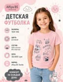 Продается Детская Футболка